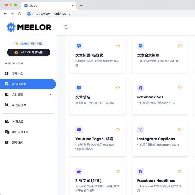 AI智能商业：如何使用Meelor分析客户的购物历史和偏好？
